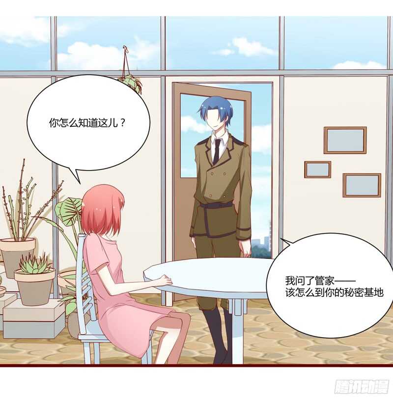 《不良宠婚》第47话 躲起来想念别的男人？ 第27页