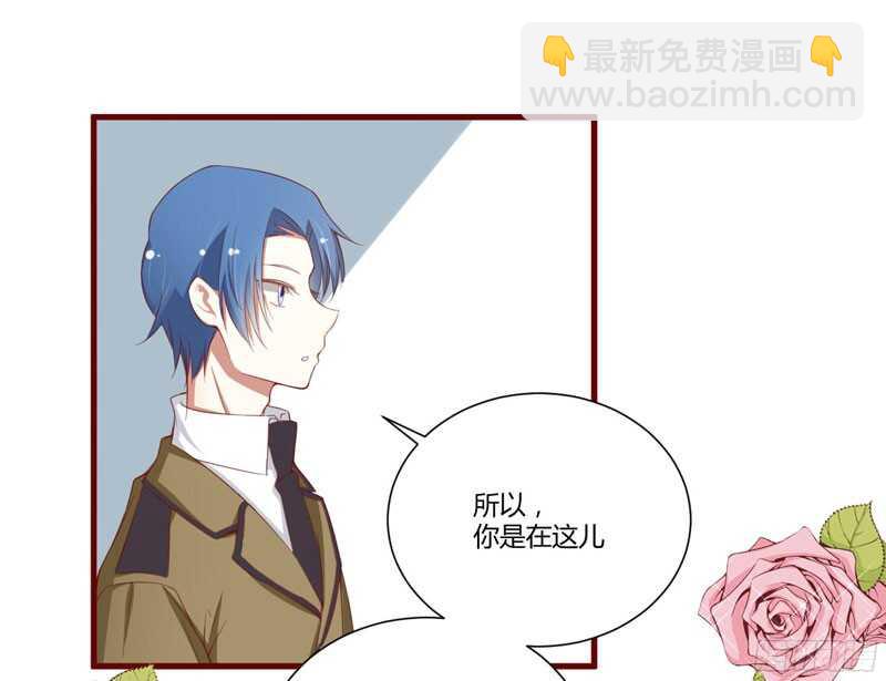 《不良宠婚》第47话 躲起来想念别的男人？ 第28页