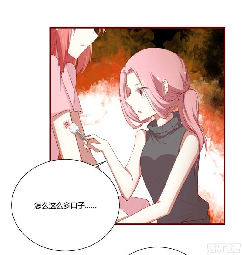 《不良宠婚》第47话 躲起来想念别的男人？ 第2页