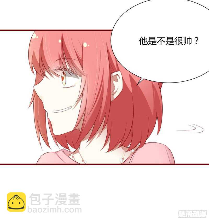 《不良宠婚》第47话 躲起来想念别的男人？ 第31页