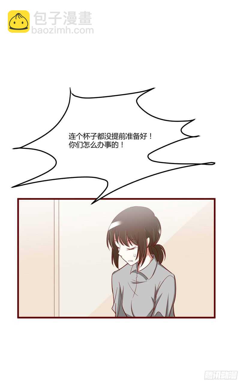 《不良宠婚》第47话 躲起来想念别的男人？ 第7页
