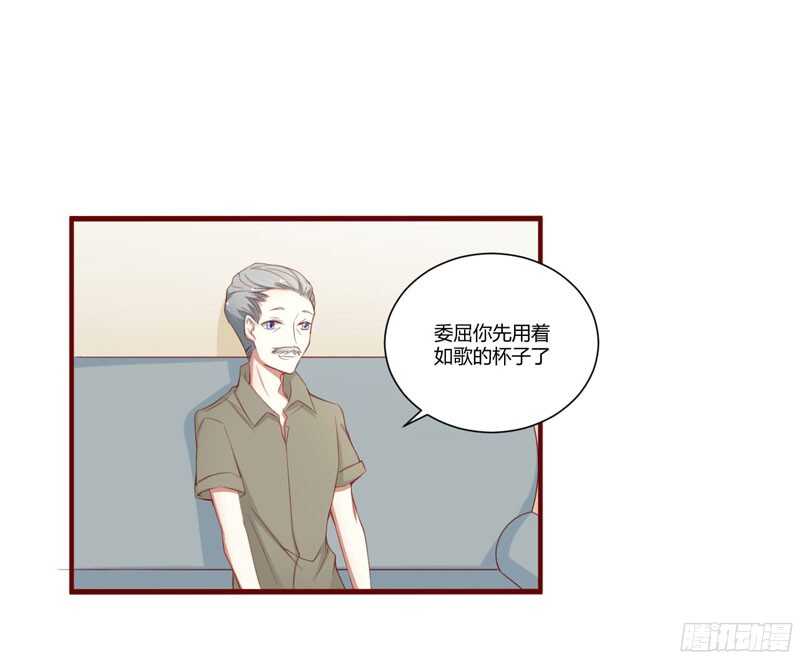 《不良宠婚》第47话 躲起来想念别的男人？ 第8页