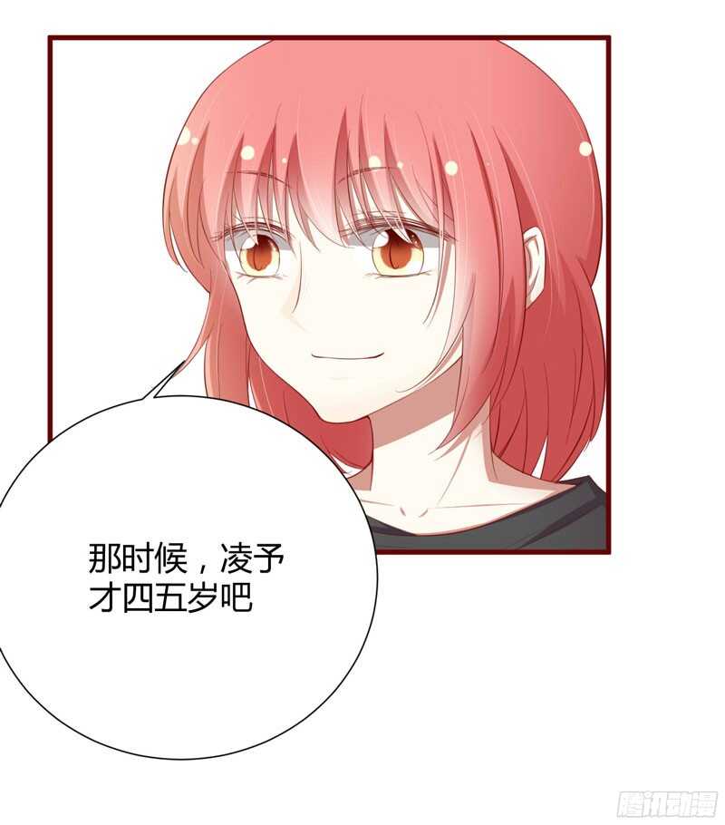 《不良宠婚》第46话 他该多可怜 第11页