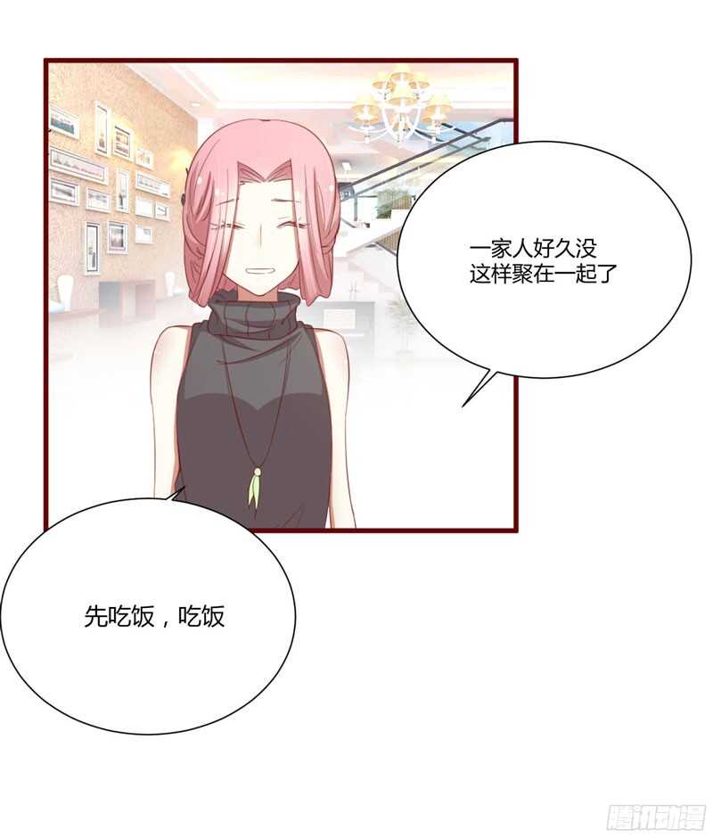 《不良宠婚》第46话 他该多可怜 第14页