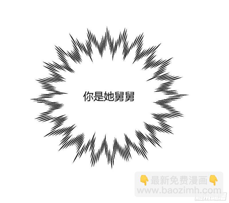 《不良宠婚》第46话 他该多可怜 第25页