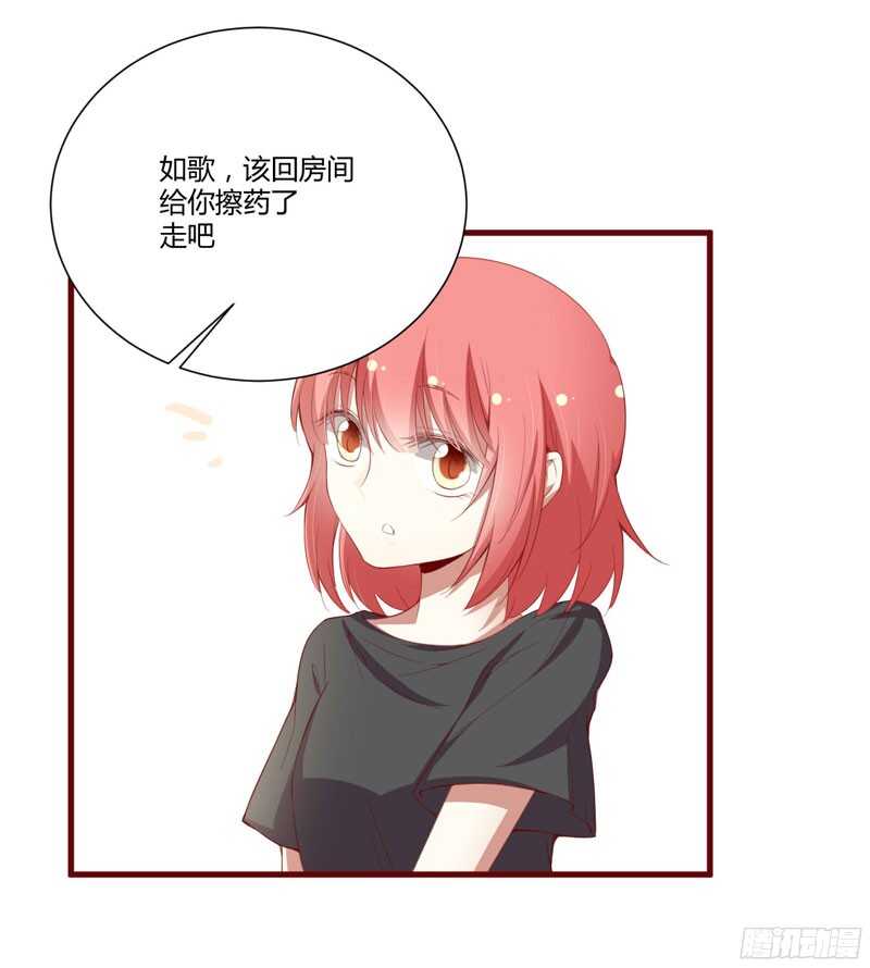 《不良宠婚》第46话 他该多可怜 第27页