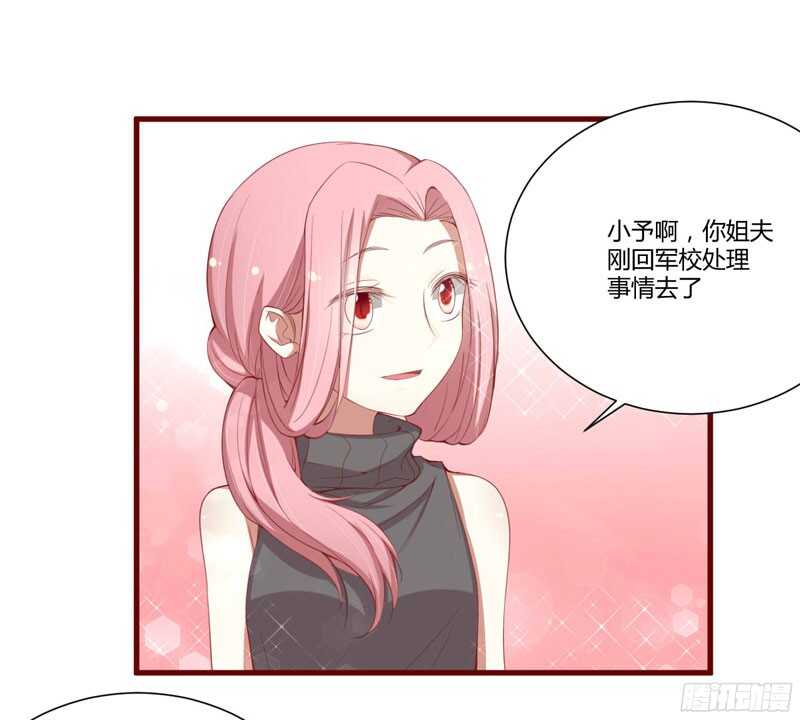 《不良宠婚》第46话 他该多可怜 第29页