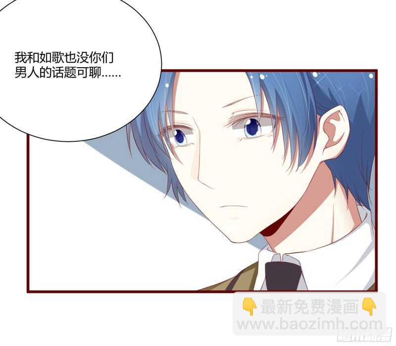 《不良宠婚》第46话 他该多可怜 第30页