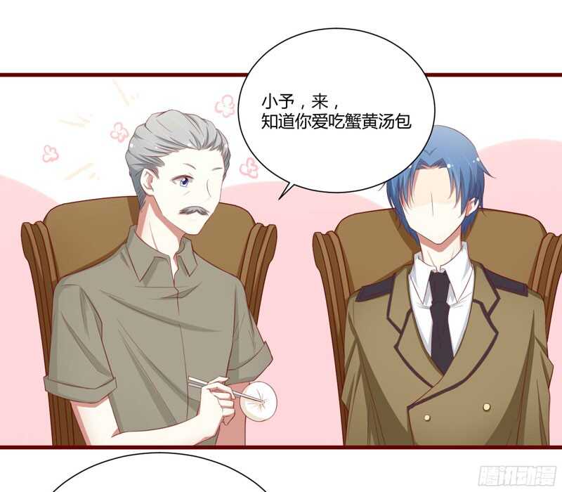 《不良宠婚》第46话 他该多可怜 第3页