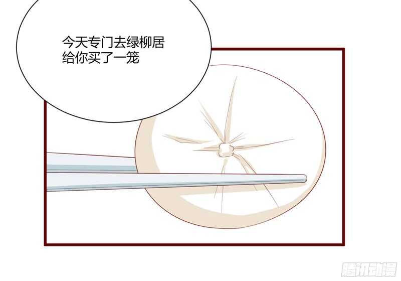 《不良宠婚》第46话 他该多可怜 第4页