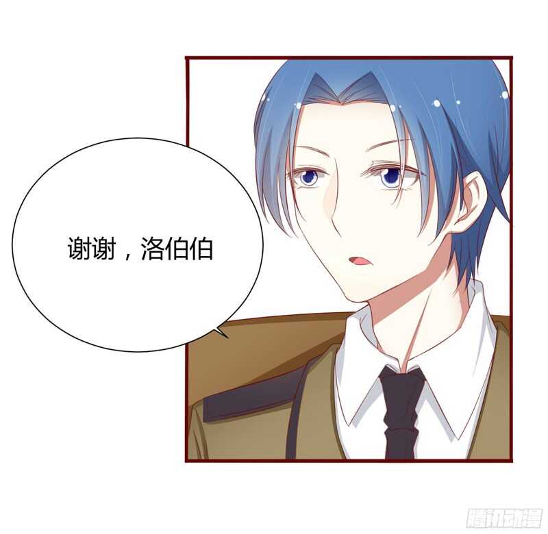 《不良宠婚》第46话 他该多可怜 第5页