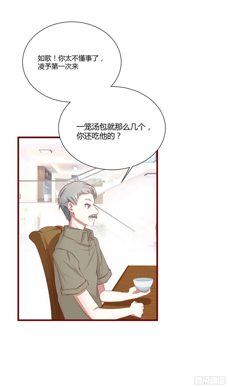 《不良宠婚》第46话 他该多可怜 第8页