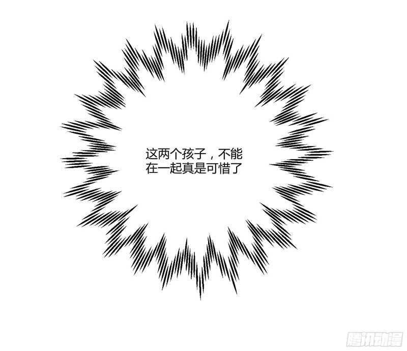 《不良宠婚》第45话 一起回洛家 第11页