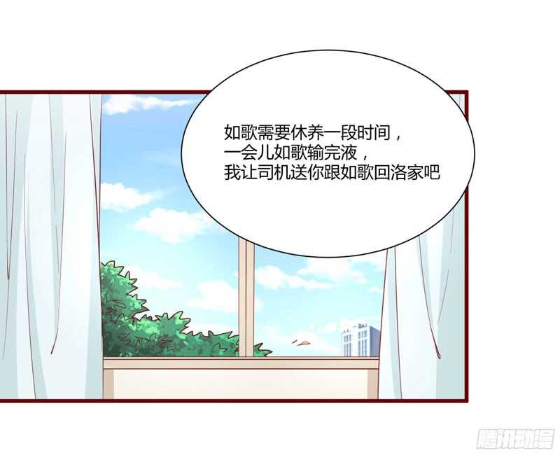 《不良宠婚》第45话 一起回洛家 第1页