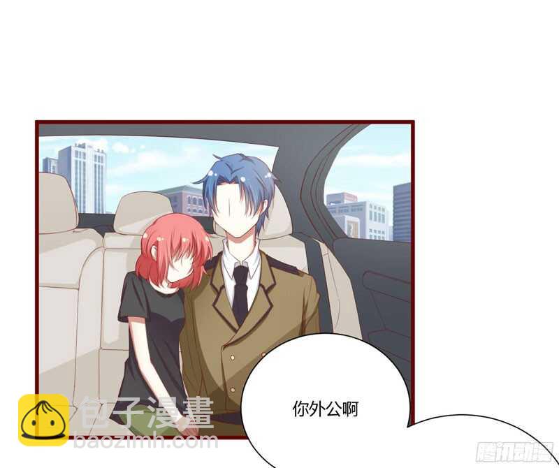 《不良宠婚》第45话 一起回洛家 第20页