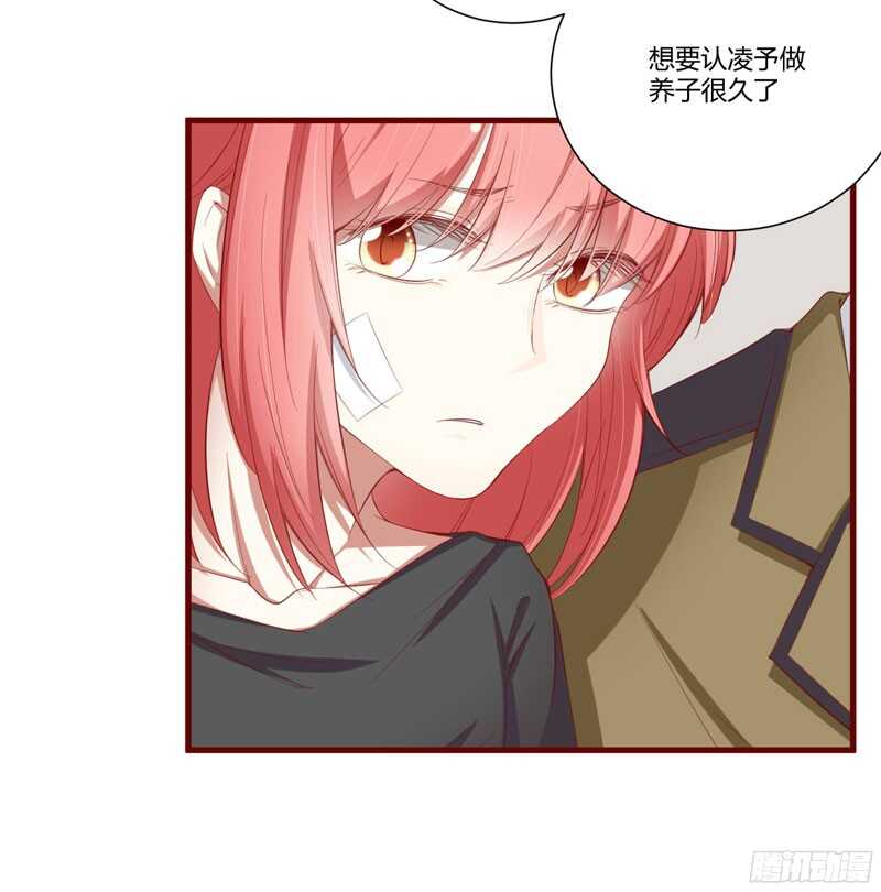 《不良宠婚》第45话 一起回洛家 第21页