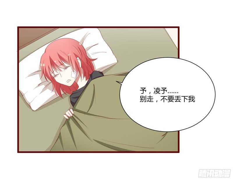 《不良宠婚》第45话 一起回洛家 第5页
