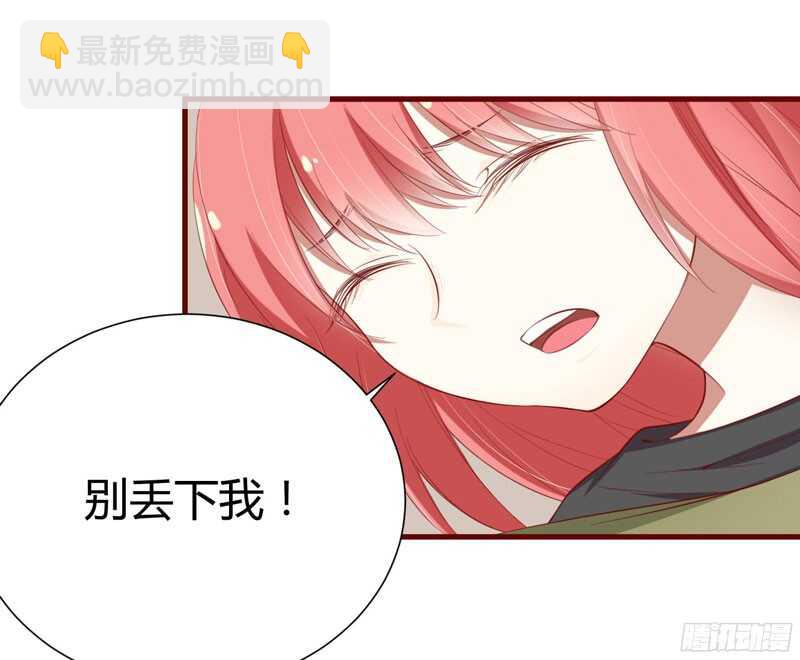 《不良宠婚》第45话 一起回洛家 第6页