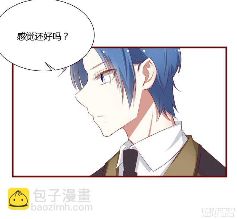 《不良宠婚》第48哈 他是祁夜 第10页