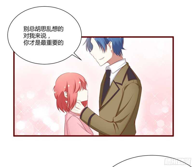 《不良宠婚》第48哈 他是祁夜 第13页