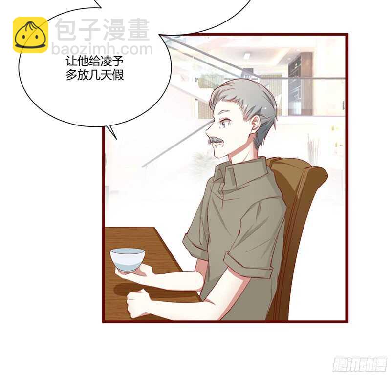 《不良宠婚》第48哈 他是祁夜 第18页