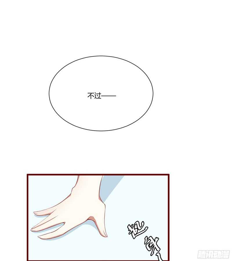 《不良宠婚》第48哈 他是祁夜 第1页