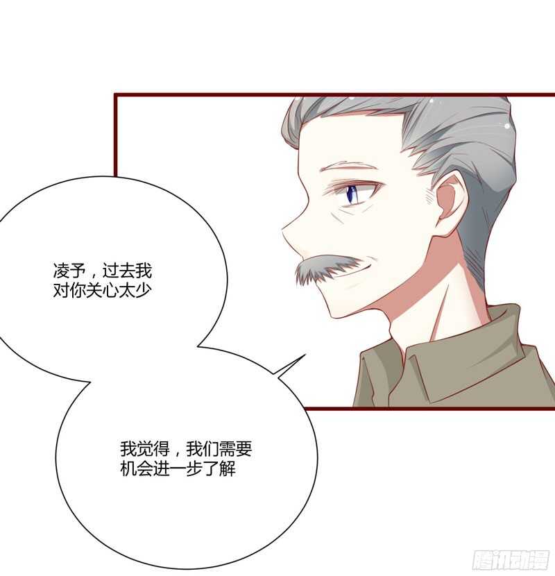 《不良宠婚》第48哈 他是祁夜 第21页