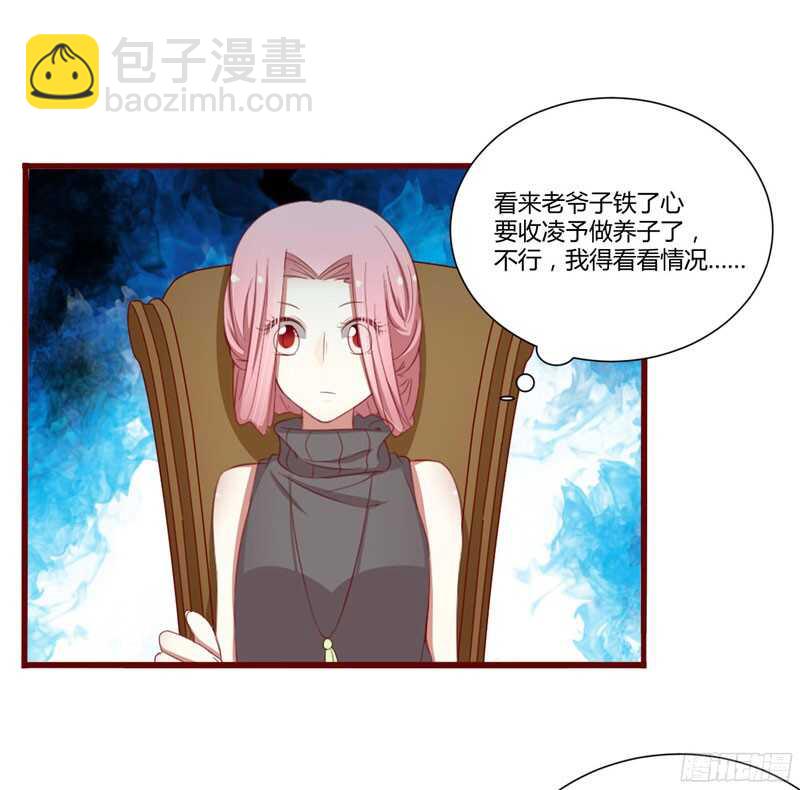 《不良宠婚》第48哈 他是祁夜 第22页