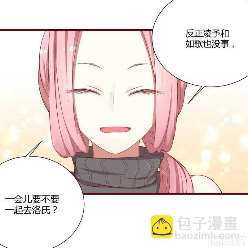 《不良宠婚》第48哈 他是祁夜 第23页