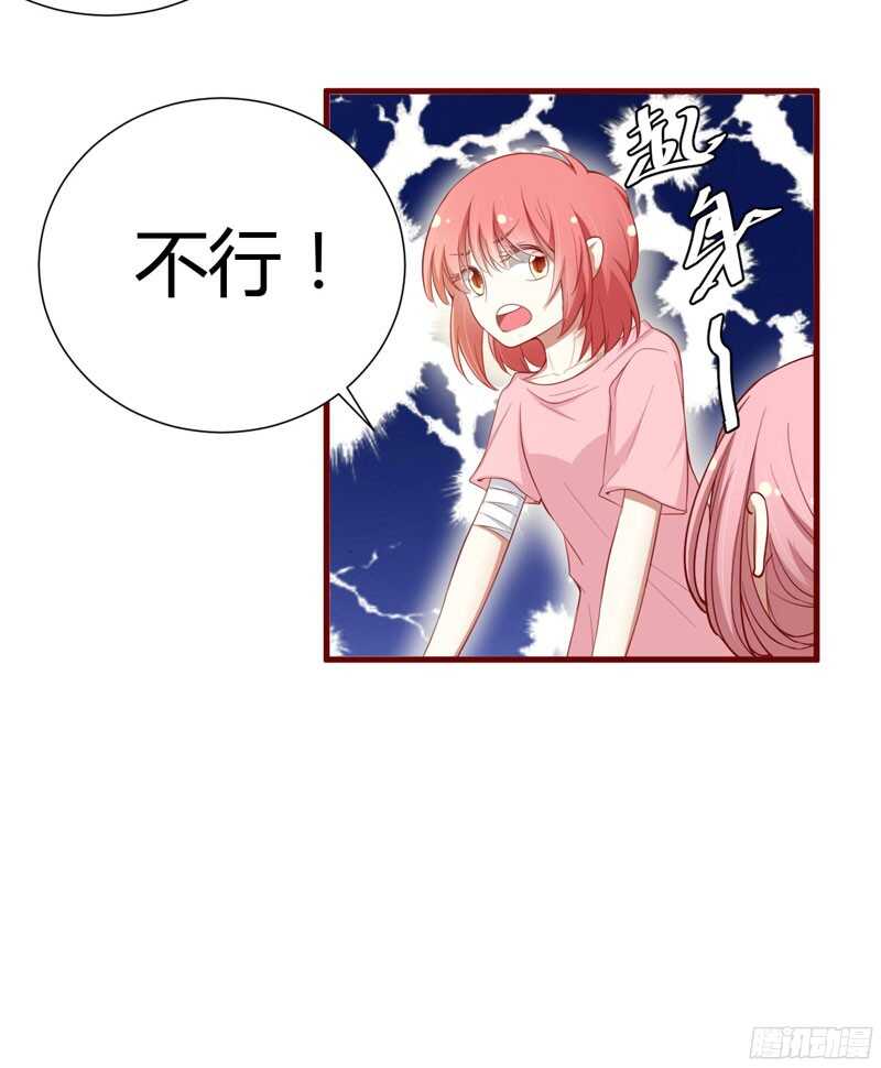 《不良宠婚》第48哈 他是祁夜 第24页
