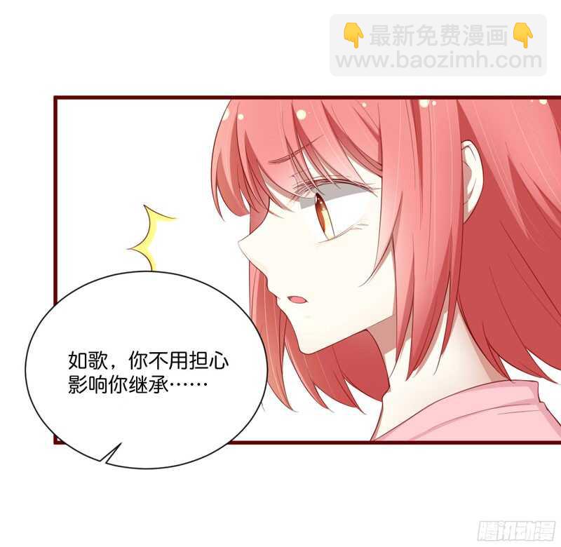 《不良宠婚》第48哈 他是祁夜 第25页
