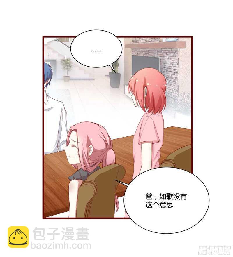 《不良宠婚》第48哈 他是祁夜 第26页