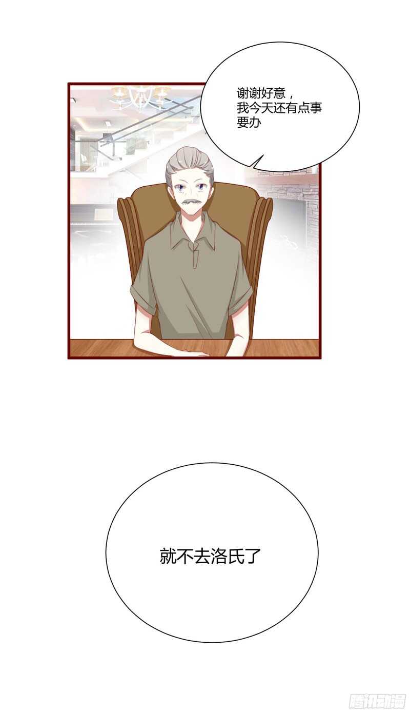 《不良宠婚》第48哈 他是祁夜 第30页