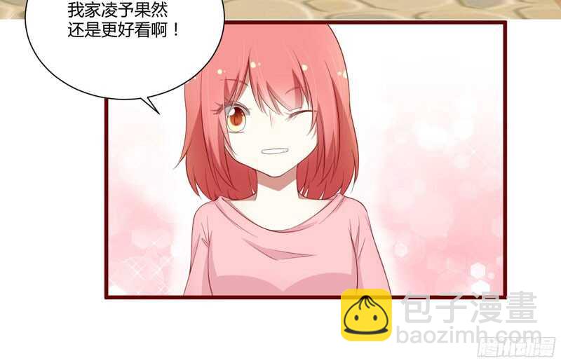《不良宠婚》第48哈 他是祁夜 第3页