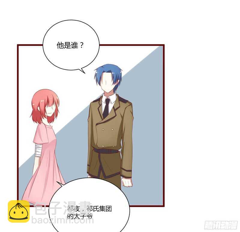 《不良宠婚》第48哈 他是祁夜 第4页