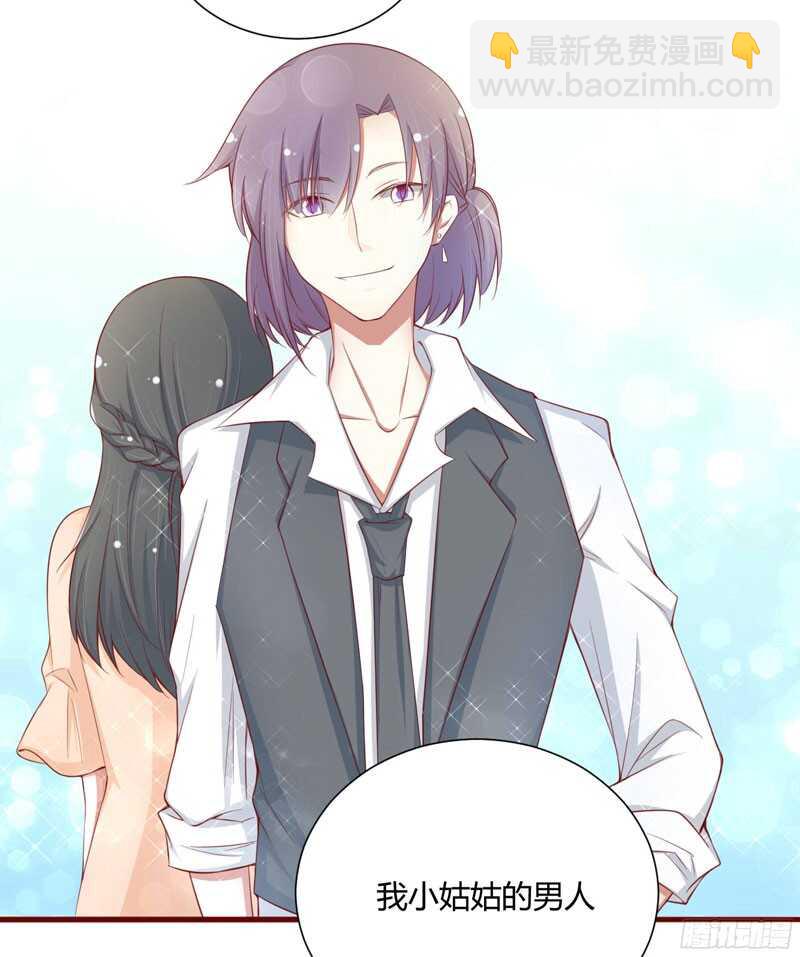 《不良宠婚》第48哈 他是祁夜 第5页