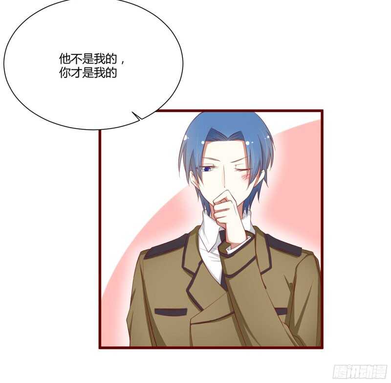 《不良宠婚》第48哈 他是祁夜 第7页