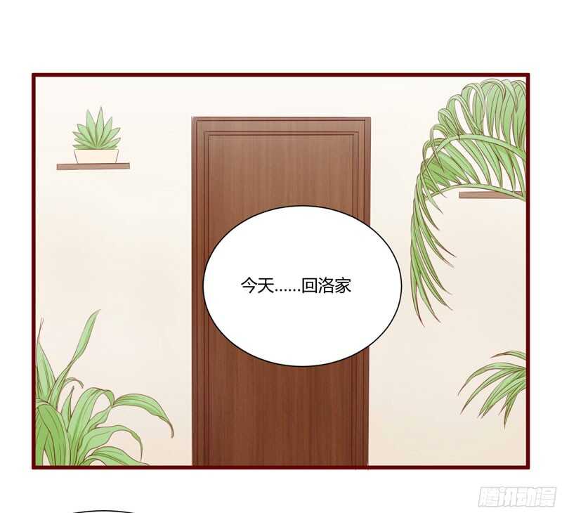 《不良宠婚》第48哈 他是祁夜 第9页