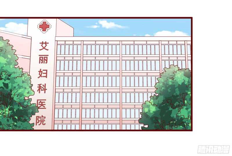 《不良宠婚》第49话 你儿子在等你 第17页