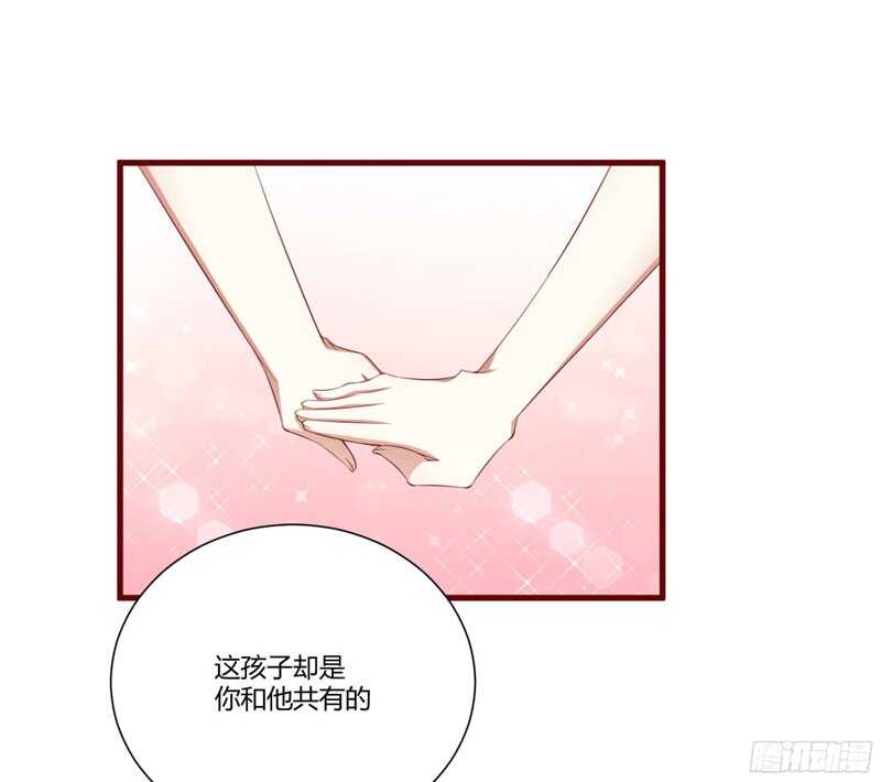 《不良宠婚》第49话 你儿子在等你 第19页