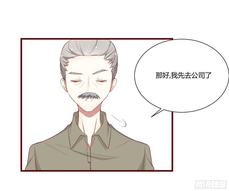 《不良宠婚》第49话 你儿子在等你 第1页