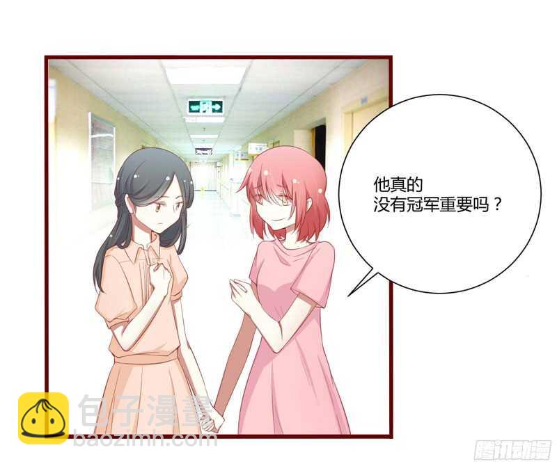 《不良宠婚》第49话 你儿子在等你 第21页