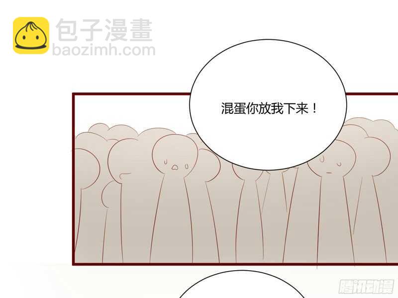 《不良宠婚》第49话 你儿子在等你 第29页