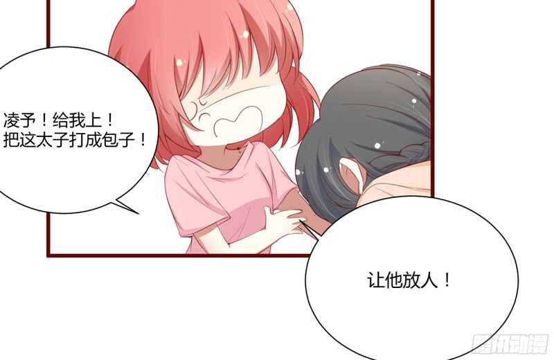 《不良宠婚》第49话 你儿子在等你 第31页