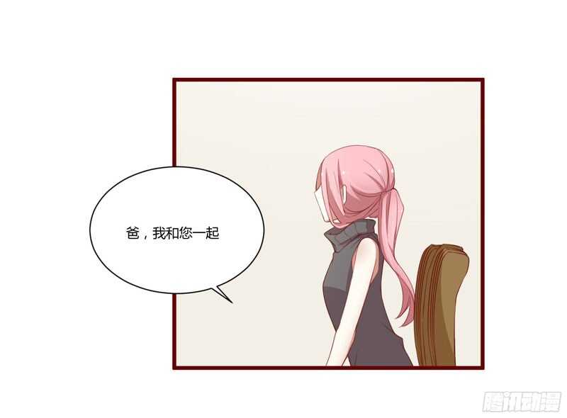 《不良宠婚》第49话 你儿子在等你 第4页