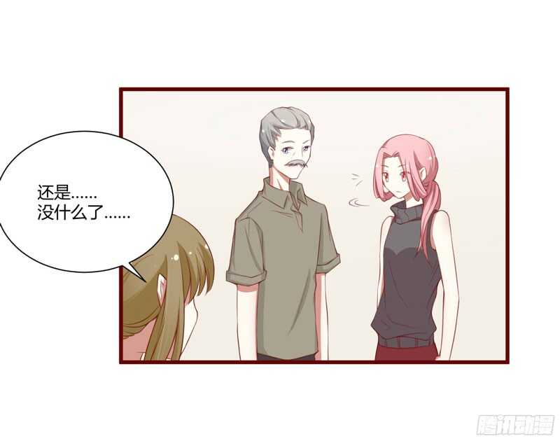 《不良宠婚》第49话 你儿子在等你 第6页