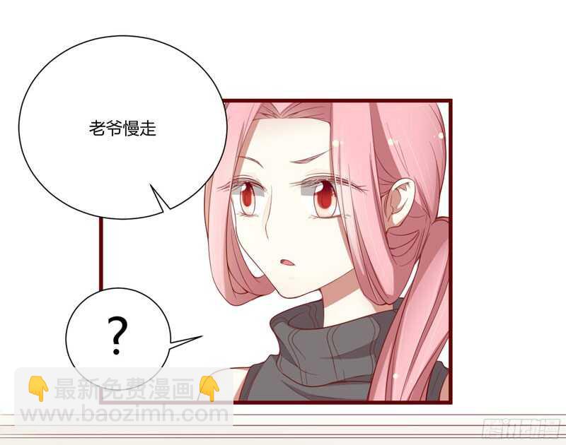 《不良宠婚》第49话 你儿子在等你 第7页