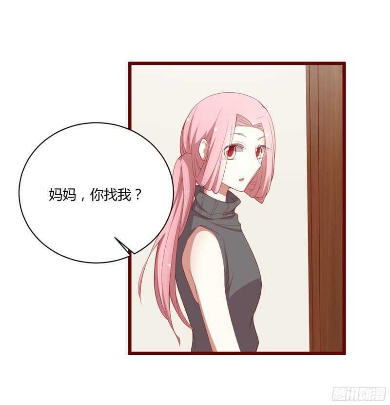 《不良宠婚》第51话 除了她什么都可以不要 第15页
