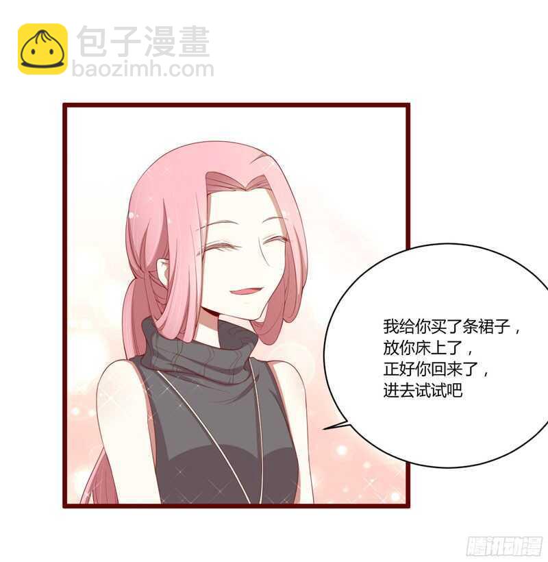 《不良宠婚》第51话 除了她什么都可以不要 第16页