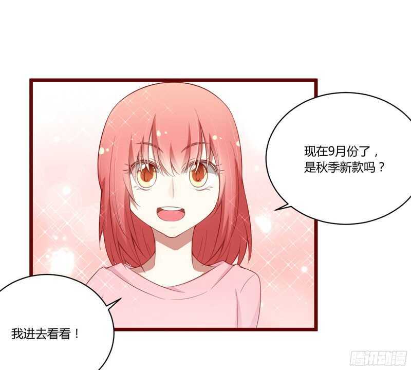 《不良宠婚》第51话 除了她什么都可以不要 第17页